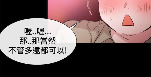 假面复仇讲的是什么漫画,第17话1图