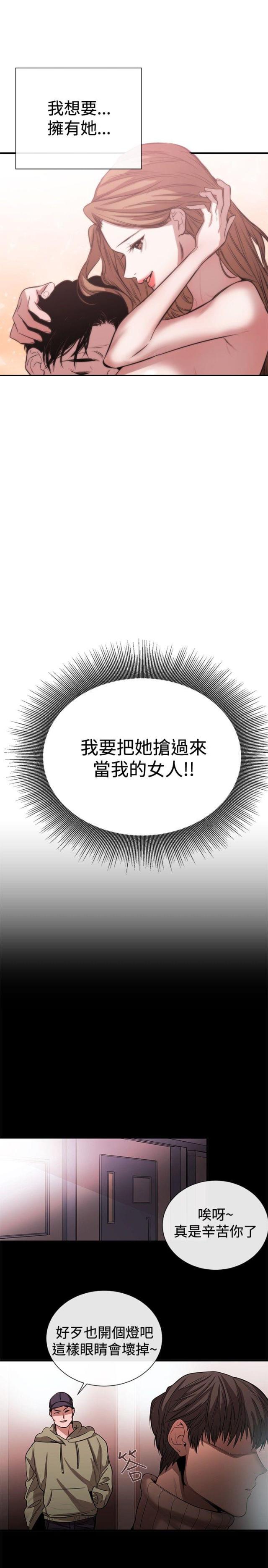 假面复仇记免费全集阅读漫画,第32话1图