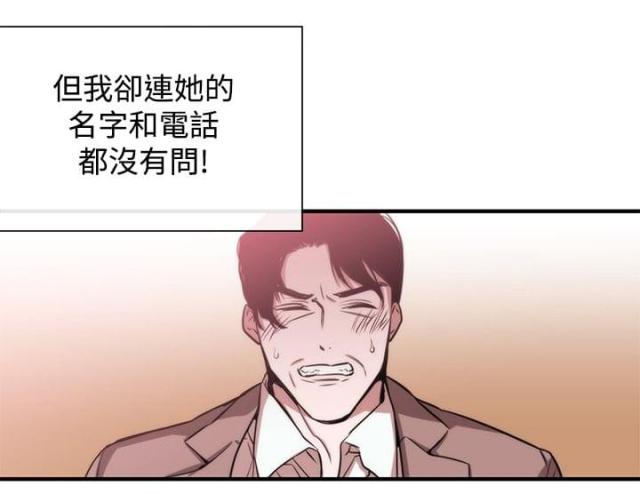 假面复仇记免费漫画,第27话1图