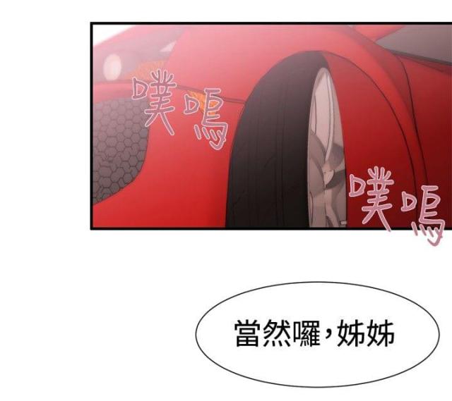 假面复仇记漫画免费观看漫画,第15话1图