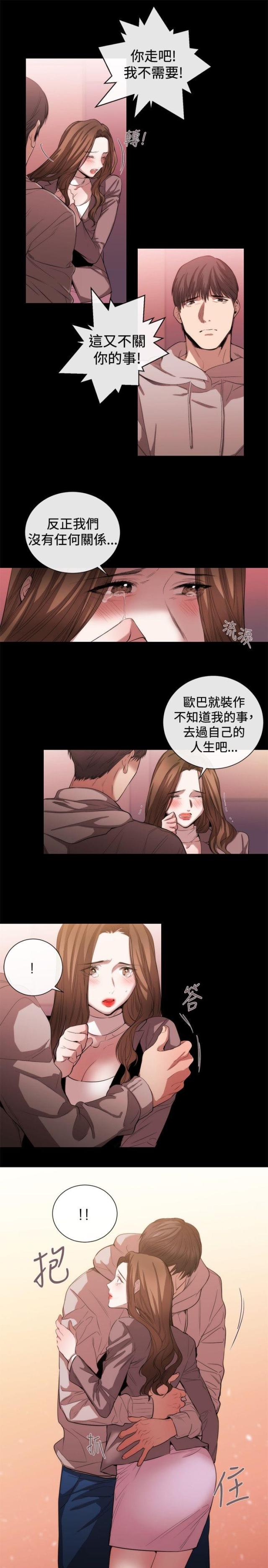 假面复仇在线播放漫画,第39话1图