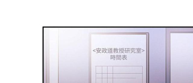 假面夫妇向往爱的你漫画,第36话1图