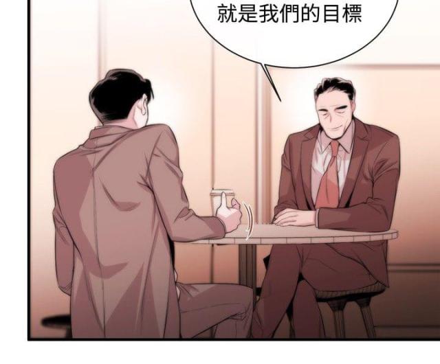 假面复仇记无删减漫画免费全集阅读漫画,第5话2图