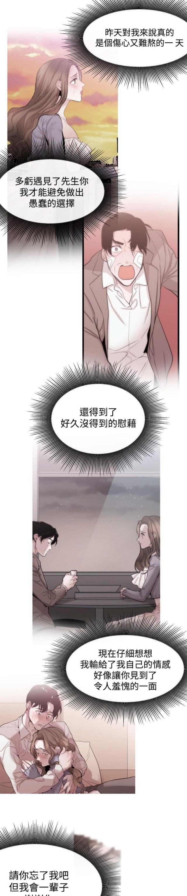 假面复仇记免费漫画,第27话2图