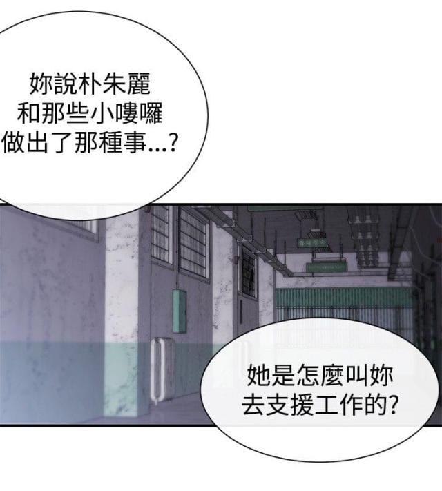 假面复仇记 韩国漫画完整版漫画,第12话1图