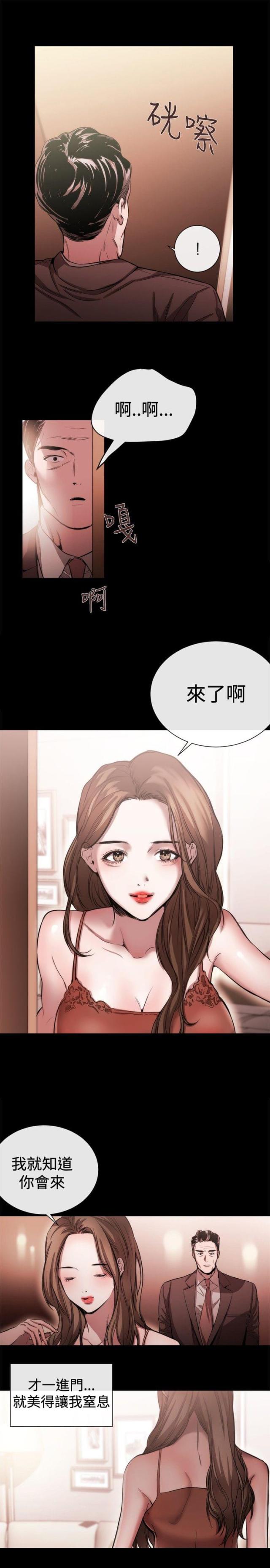 假面复仇记免费漫画,第30话2图