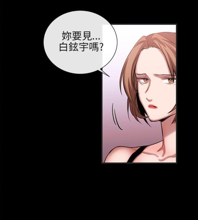 假面复仇记免费全集阅读漫画,第38话1图