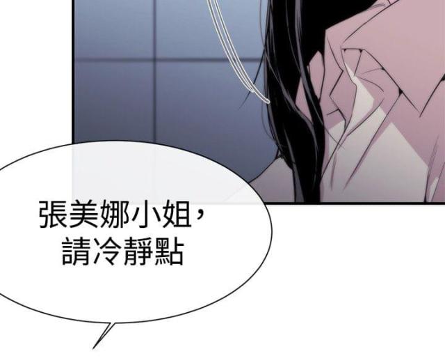 假面复仇记免费全集阅读漫画,第7话2图