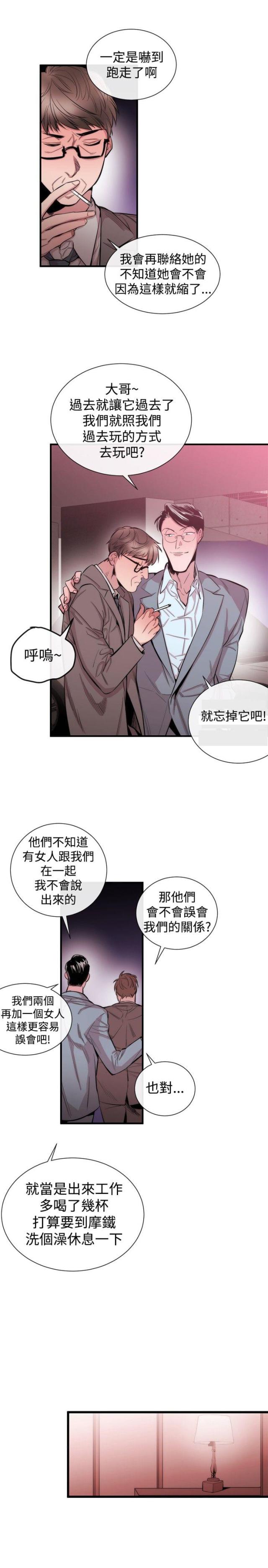 假面复仇记 韩国漫画完整版漫画,第21话2图