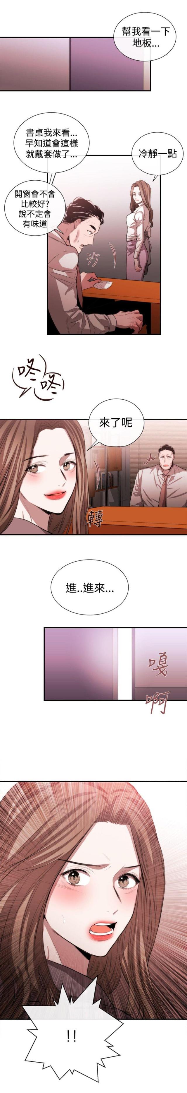 假面复仇记免费全集阅读漫画,第36话1图