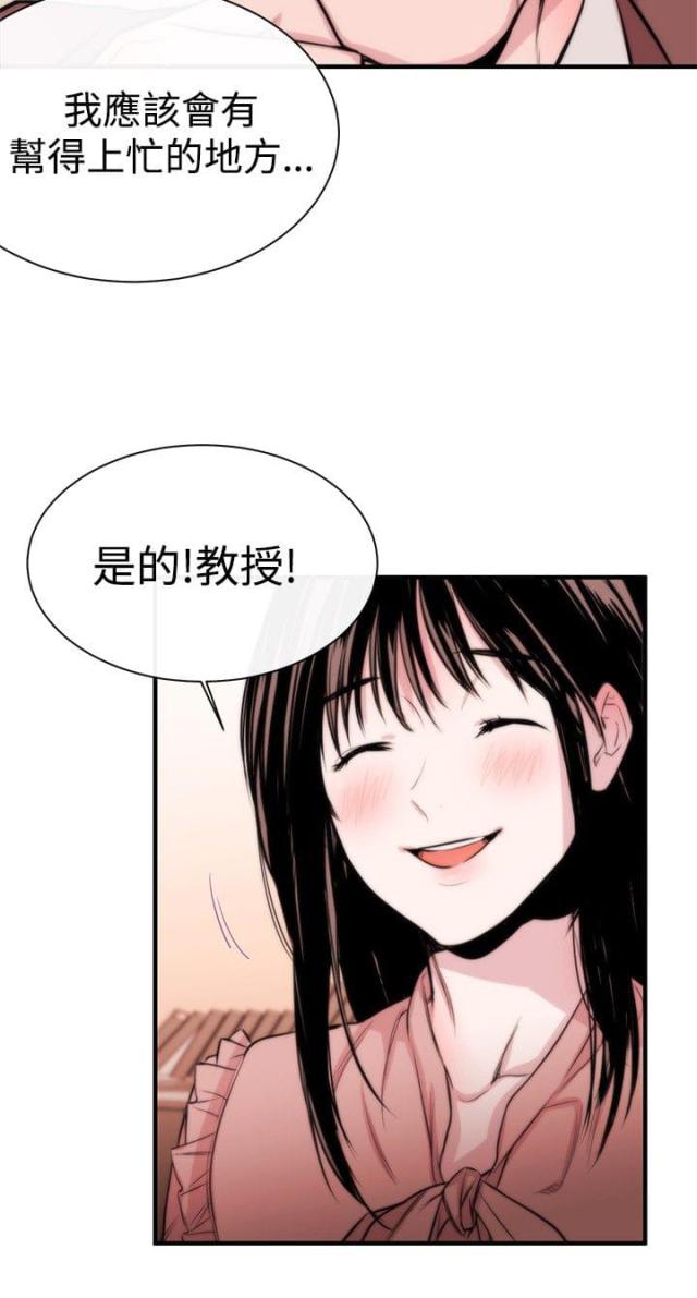 假面复仇记漫画免费观看漫画,第3话2图