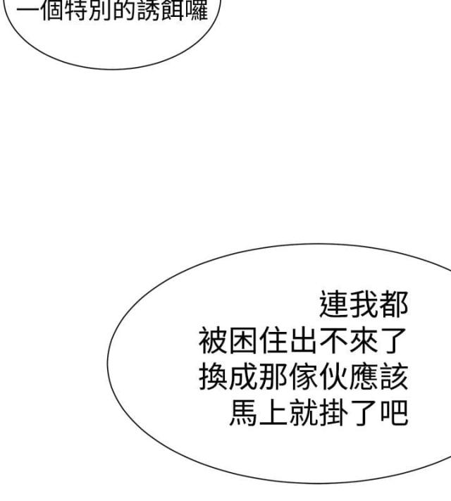 假面复仇讲的是什么漫画,第4话1图