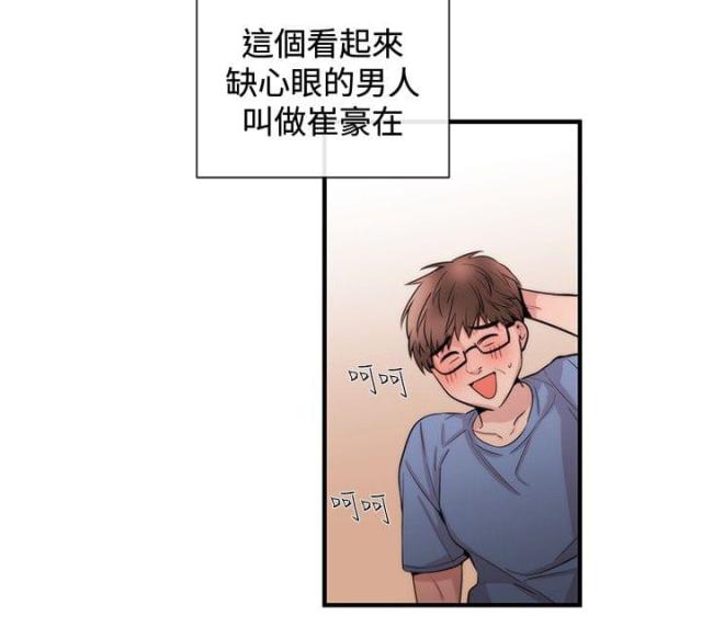 假面夫妇向往爱的你漫画,第20话2图