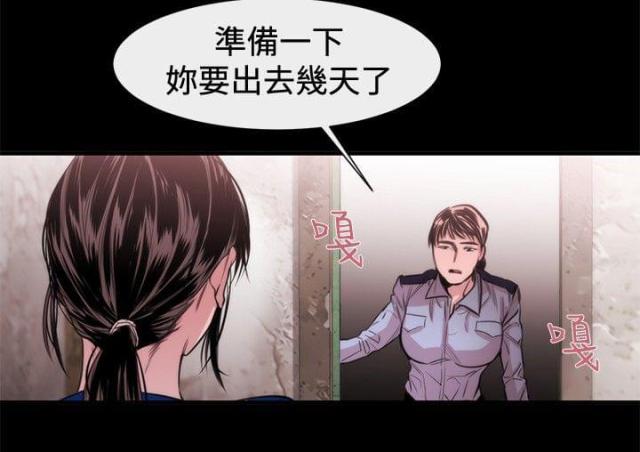 假面复仇记漫画免费观看漫画,第16话2图