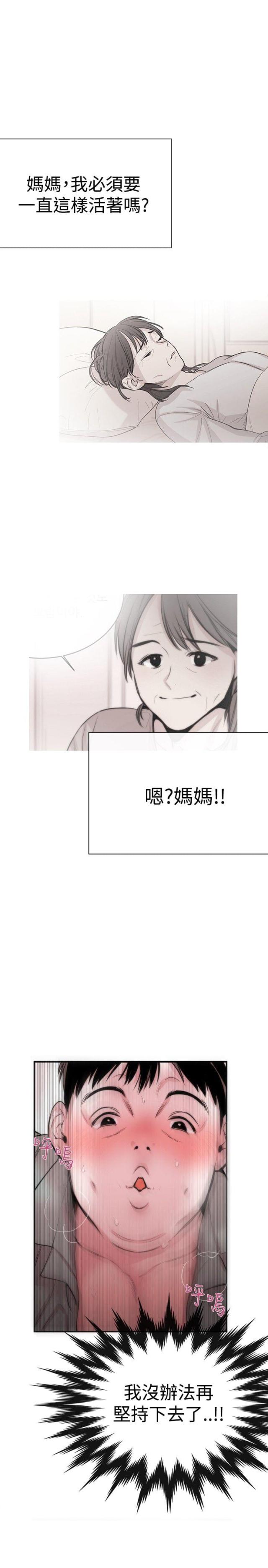 假面复仇记无删减漫画免费全集阅读漫画,第5话1图