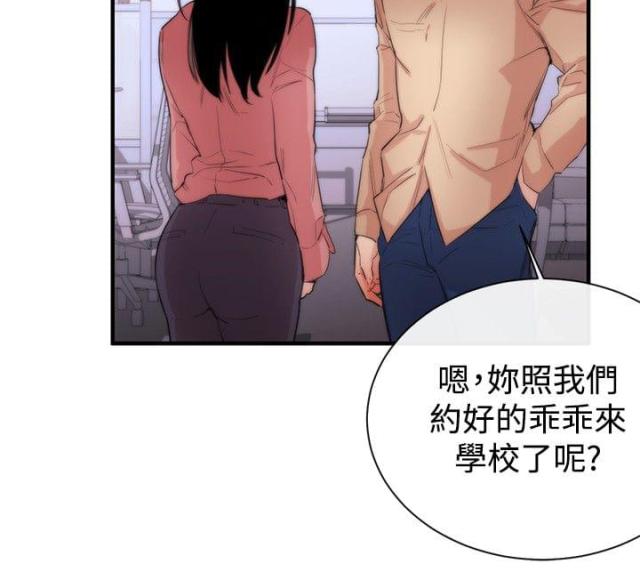 假面复仇记免费漫画,第6话1图