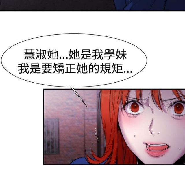 假面复仇讲的是什么漫画,第13话2图