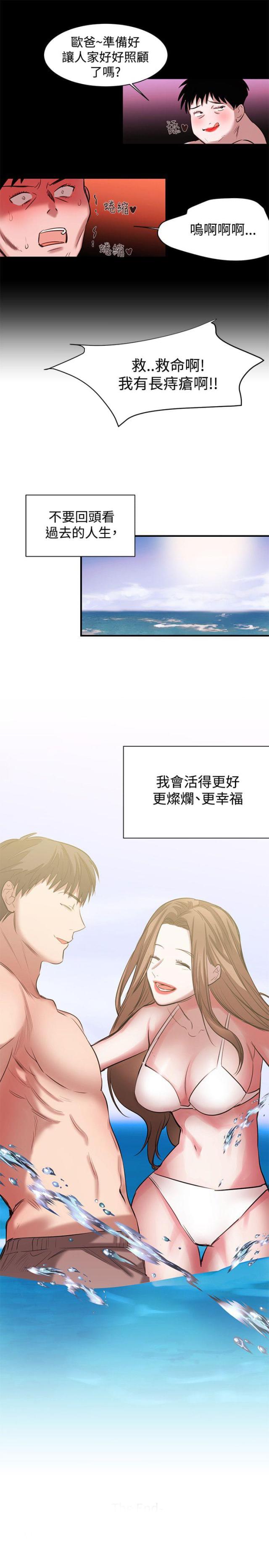 假面复仇讲的是什么漫画,第41话1图