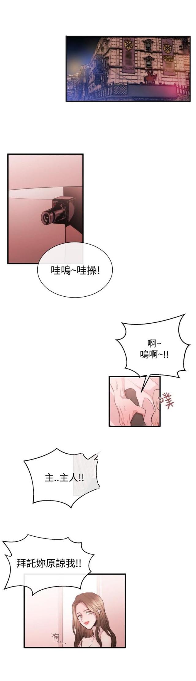 假面复仇记免费全集阅读漫画,第21话1图