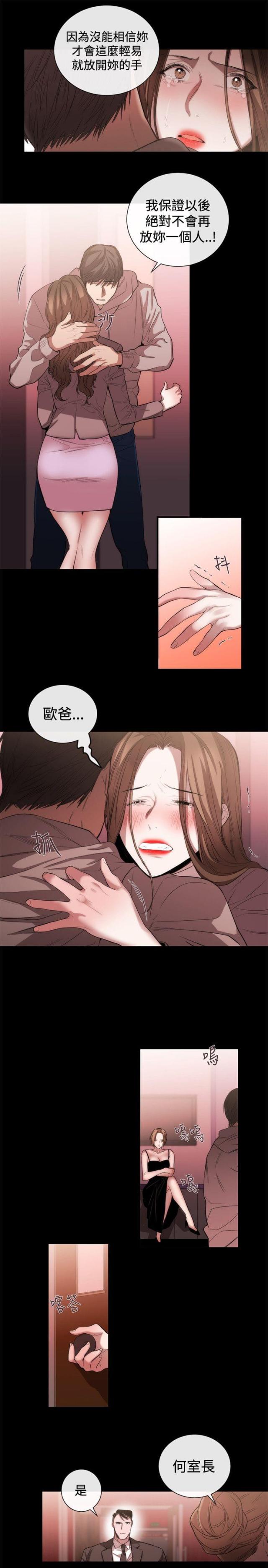 假面复仇记漫画免费观看漫画,第39话1图