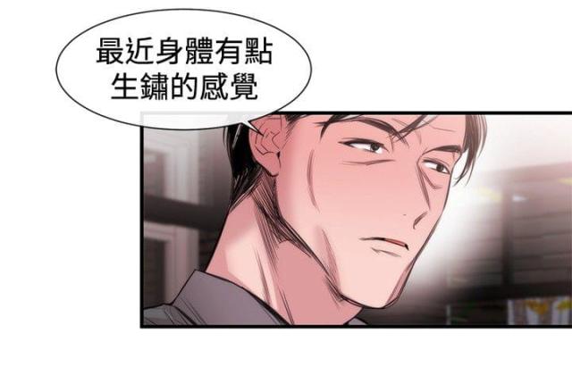 假面复仇讲的是什么漫画,第17话1图