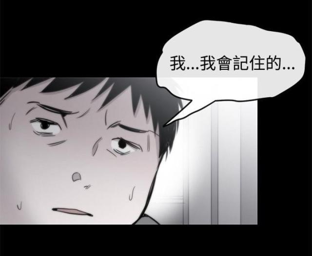 假面复仇记漫画漫画,第18话2图