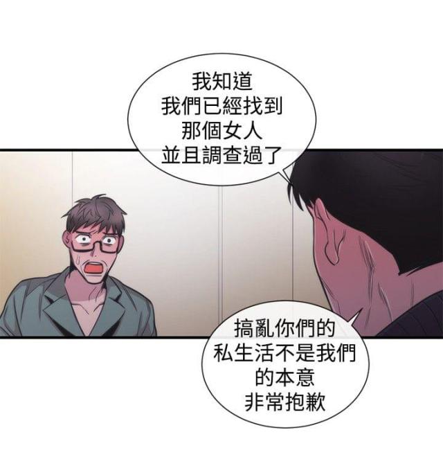 假面复仇记免费全集阅读漫画,第23话1图