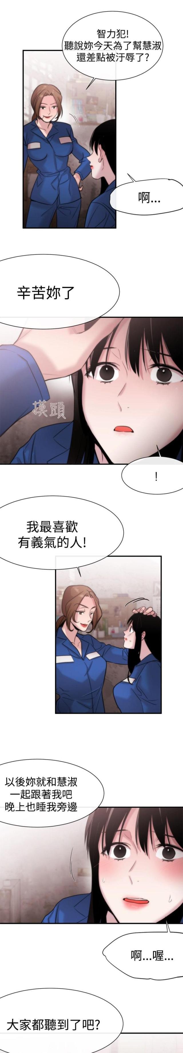 假面复仇记免费全集阅读漫画,第12话2图