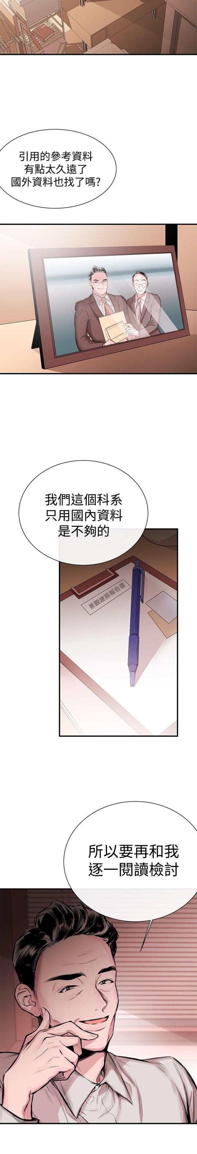 假面复仇记免费全集阅读漫画,第1话2图