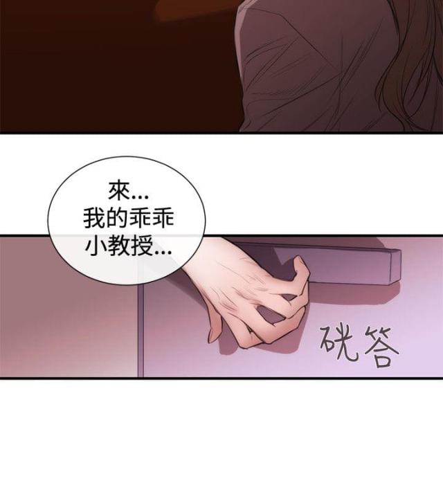 假面复仇记下拉式免费漫画,第35话2图