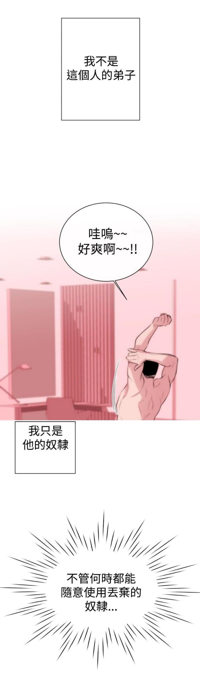 假面复仇记漫画免费观看漫画,第2话1图