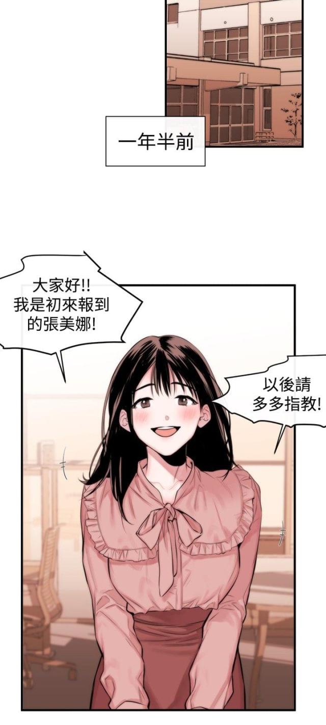 假面复仇记免费全集阅读漫画,第3话1图