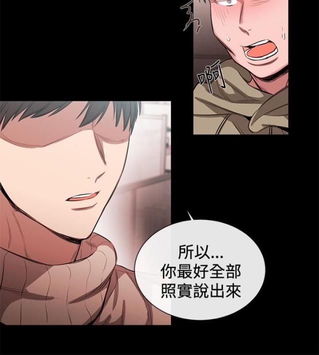 假面复仇记下拉式免费漫画,第33话2图