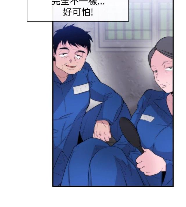 假面复仇记在线阅读漫画,第10话2图