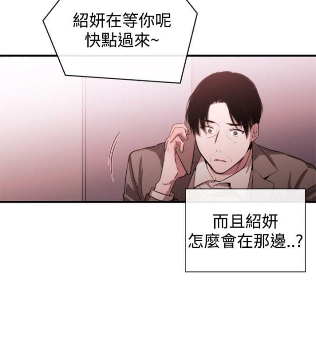 假面复仇记免费全集阅读漫画,第36话2图