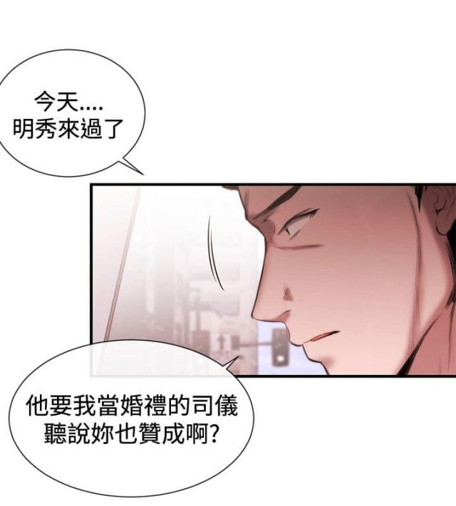 假面复仇记漫画免费观看漫画,第34话2图