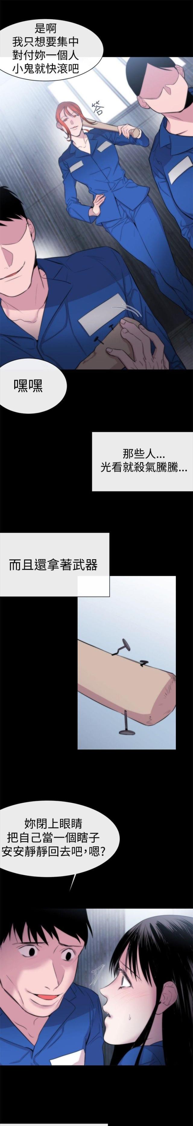 韩国动漫假面复仇记漫画,第11话1图