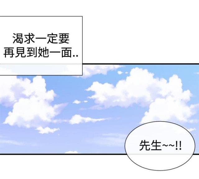 假面复仇记 韩国漫画完整版漫画,第28话1图