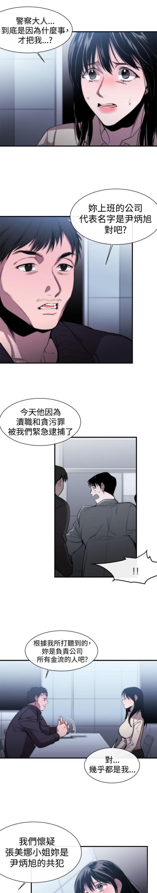 假面复仇记漫画免费观看漫画,第7话1图