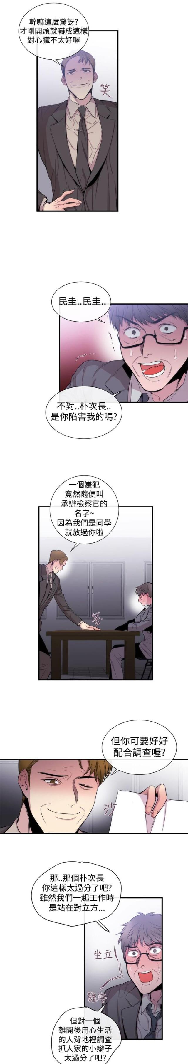 假面复仇记下拉式免费漫画,第23话1图