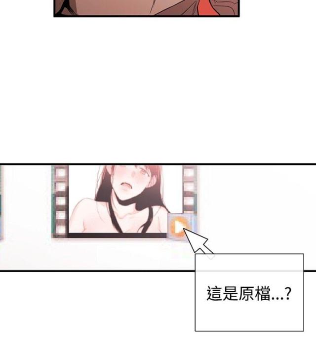 假面复仇记免费漫画,第31话2图