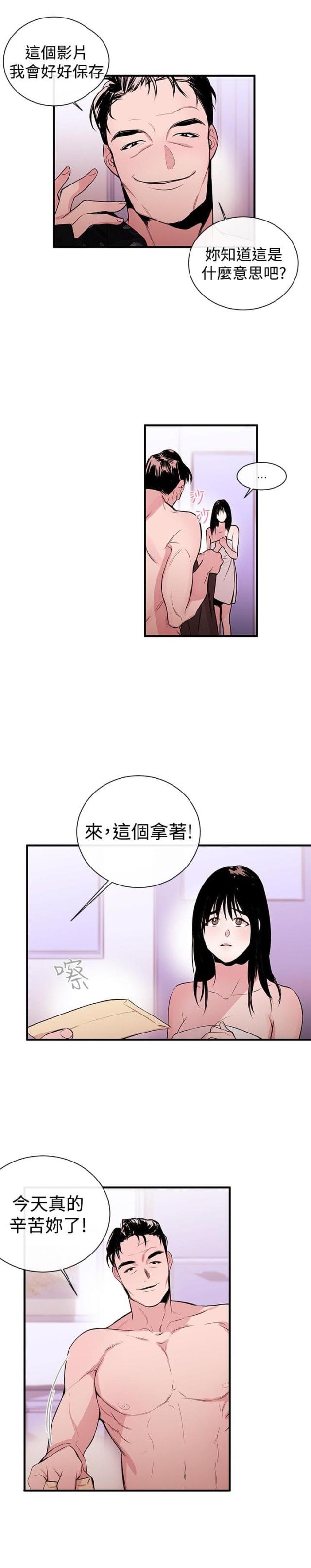 假面复仇记 韩国漫画完整版漫画,第2话1图