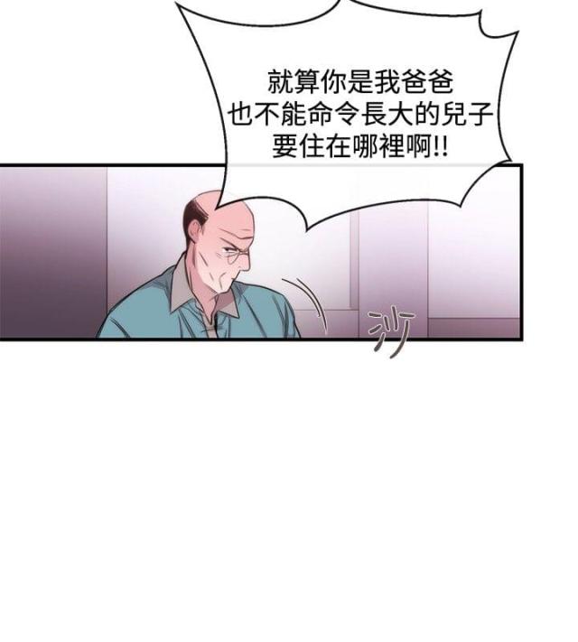 假面复仇记免费漫画,第26话2图