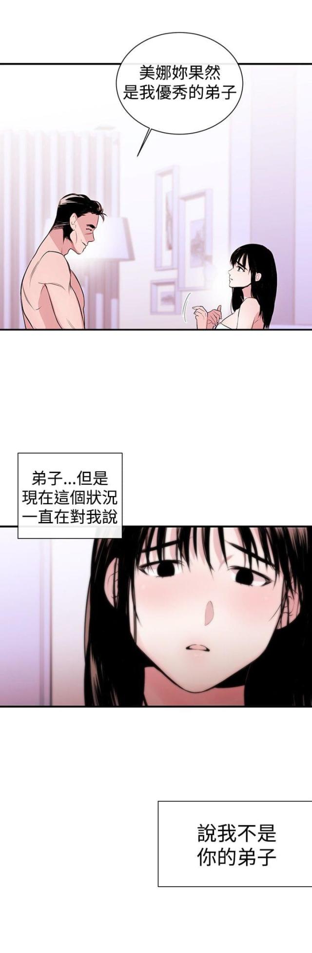 假面复仇记漫画免费观看漫画,第2话2图