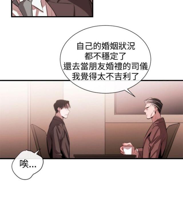 假面复仇记 韩国漫画完整版漫画,第35话2图