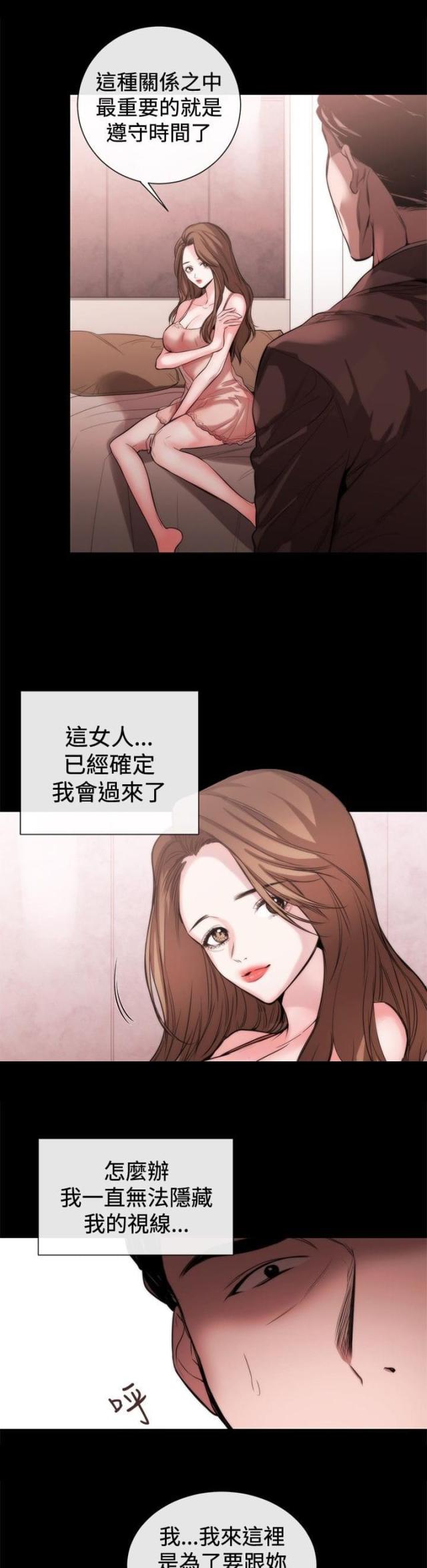 假面复仇记漫画免费观看漫画,第30话2图