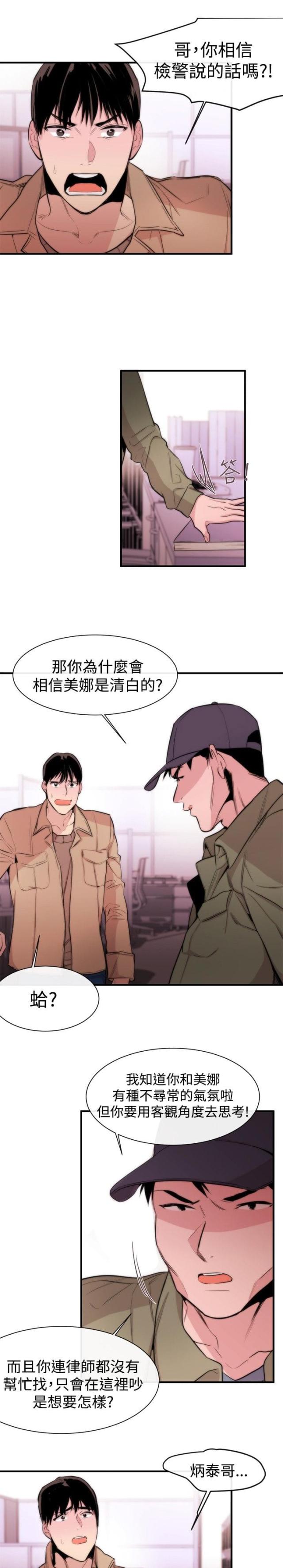 假面复仇记漫画免费观看漫画,第8话1图