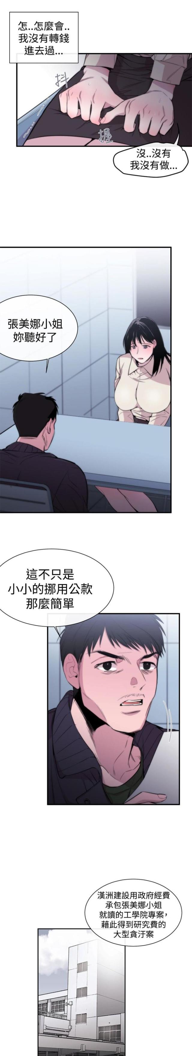 假面骑士游戏漫画,第7话1图