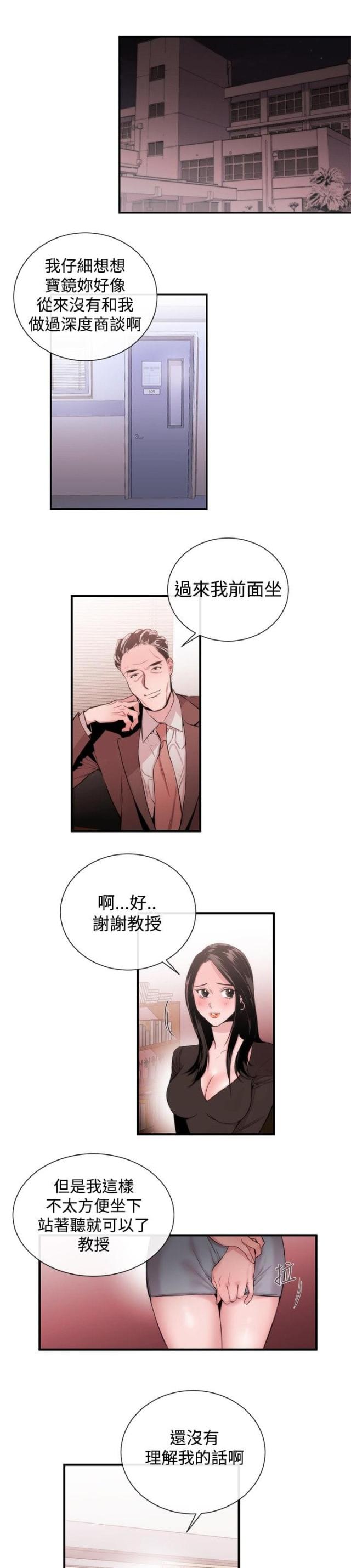 假面夫妇向往爱的你漫画,第25话1图