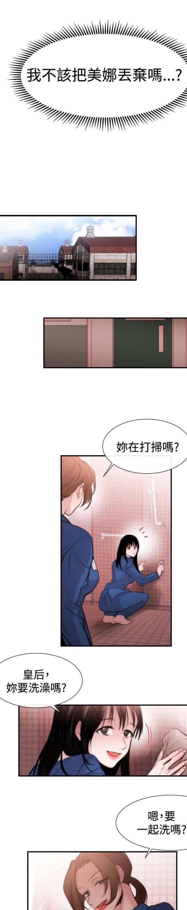 假面复仇记漫画漫画,第14话1图